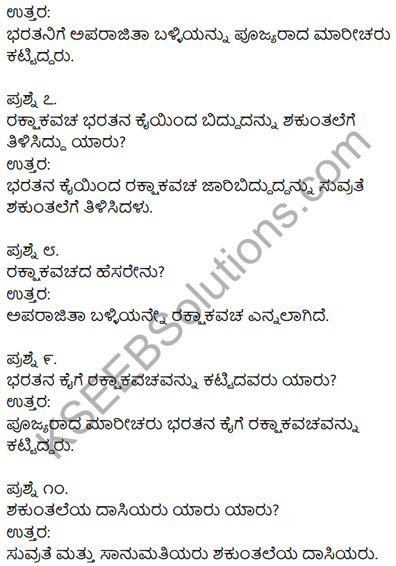 1st PUC Kannada Textbook Answers Sahitya Sanchalana Chapter 22 Nirakaran 8