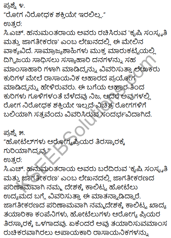 1st PUC Kannada Textbook Answers Sahitya Sanchalana Chapter 23 Krishi Sanskriti Mattu Jagatikarana 3