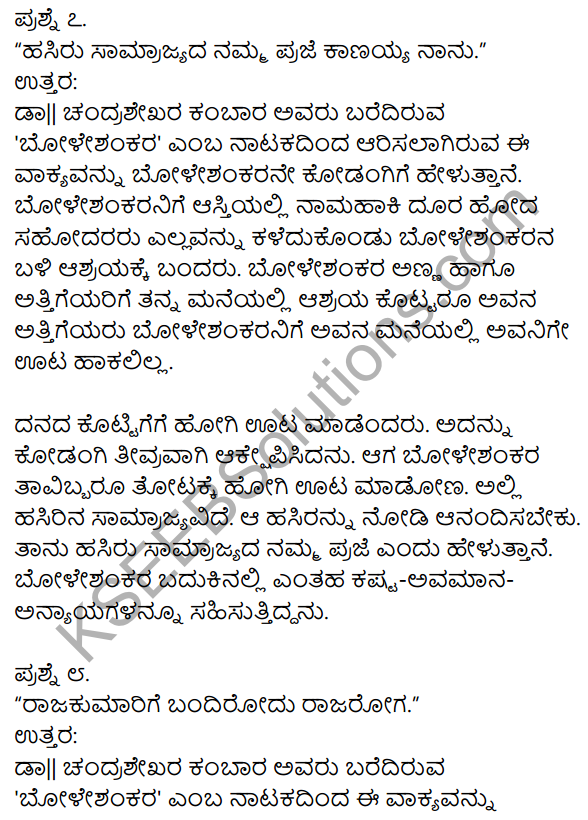 1st Puc Kannada Boleshankara Lesson Notes KSEEB