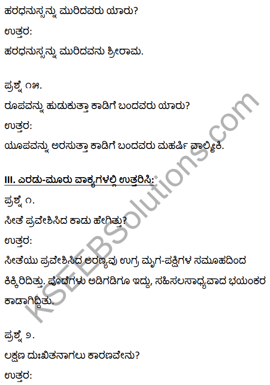 1st Puc Kannada Notes KSEEB Solutions Chapter 4