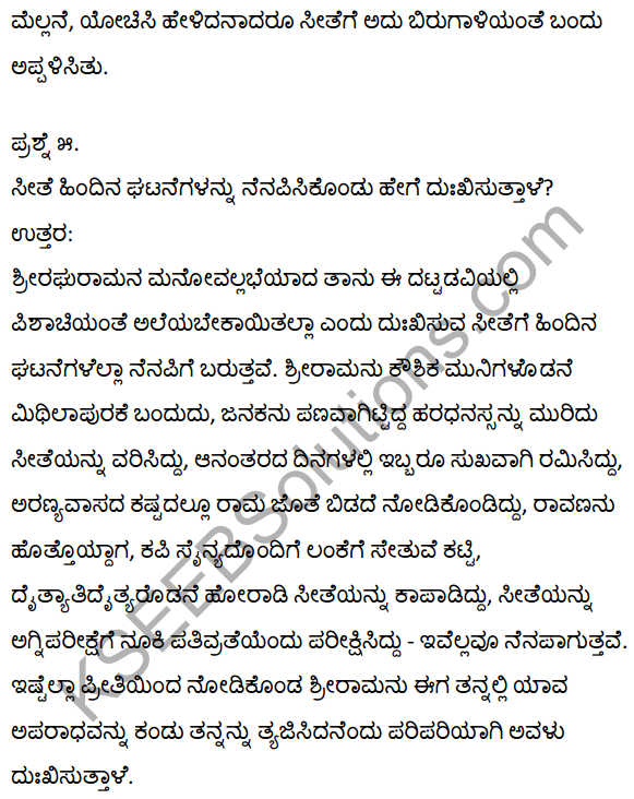 1st PUC Kannada Textbook Answers Sahitya Sanchalana Chapter 4 Halubidal Kalmaram Karaguvante 19