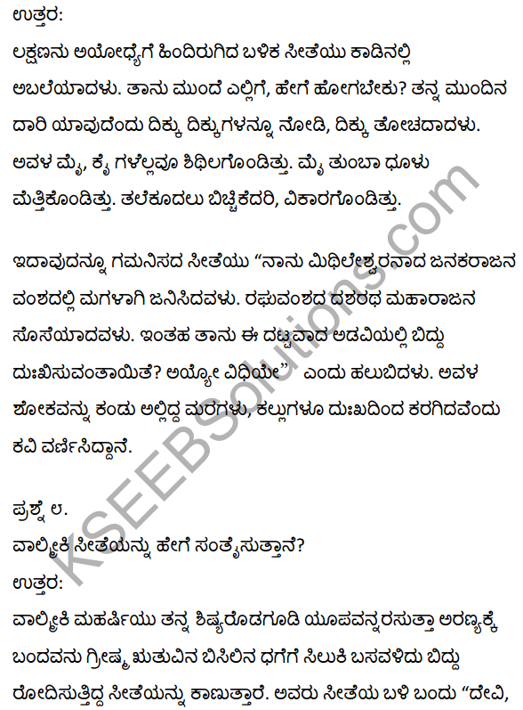 1st PUC Kannada Textbook Answers Sahitya Sanchalana Chapter 4 Halubidal Kalmaram Karaguvante 21