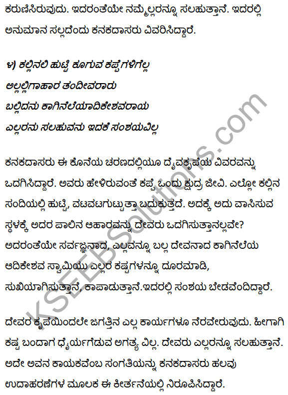 1st PUC Kannada Textbook Answers Sahitya Sanchalana Chapter 5 Tallanisadiru Kandya Talu Manave 14