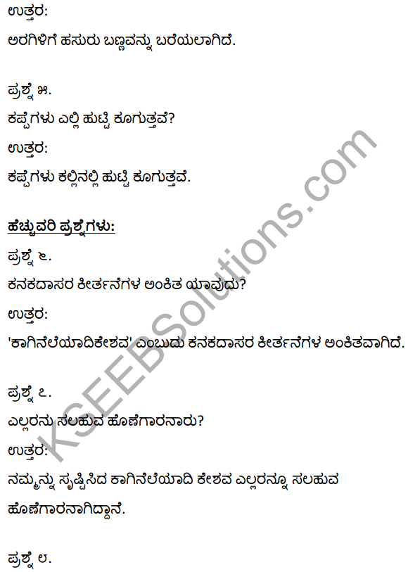 1st PUC Kannada Textbook Answers Sahitya Sanchalana Chapter 5 Tallanisadiru Kandya Talu Manave 5