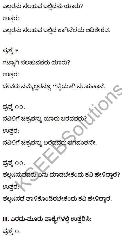 1st PUC Kannada Textbook Answers Sahitya Sanchalana Chapter 5 Tallanisadiru Kandya Talu Manave 6