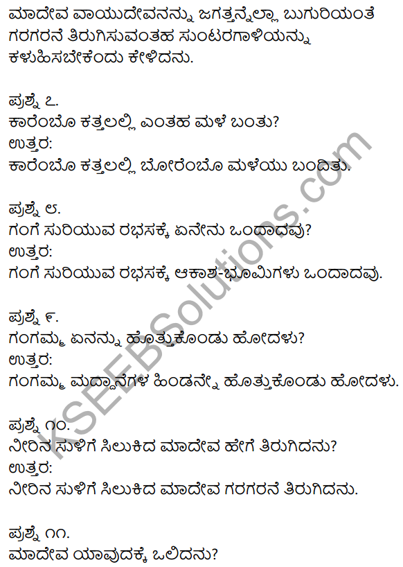 1st PUC Kannada Textbook Answers Sahitya Sanchalana Chapter 6 Shishu Makkaligolida Madeva 8