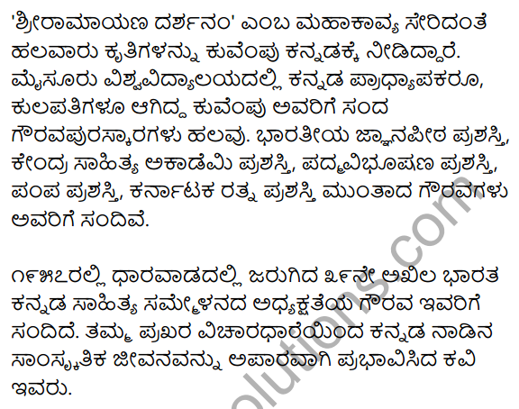 1st PUC Kannada Textbook Answers Sahitya Sanchalana Chapter 7 Akhanda Karnataka 13