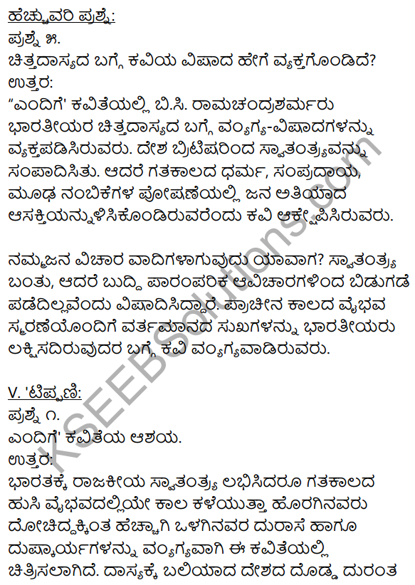 1st PUC Kannada Textbook Answers Sahitya Sanchalana Chapter 8 Endige 13
