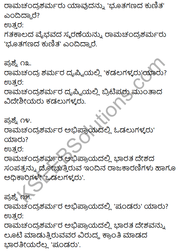 1st PUC Kannada Textbook Answers Sahitya Sanchalana Chapter 8 Endige 7
