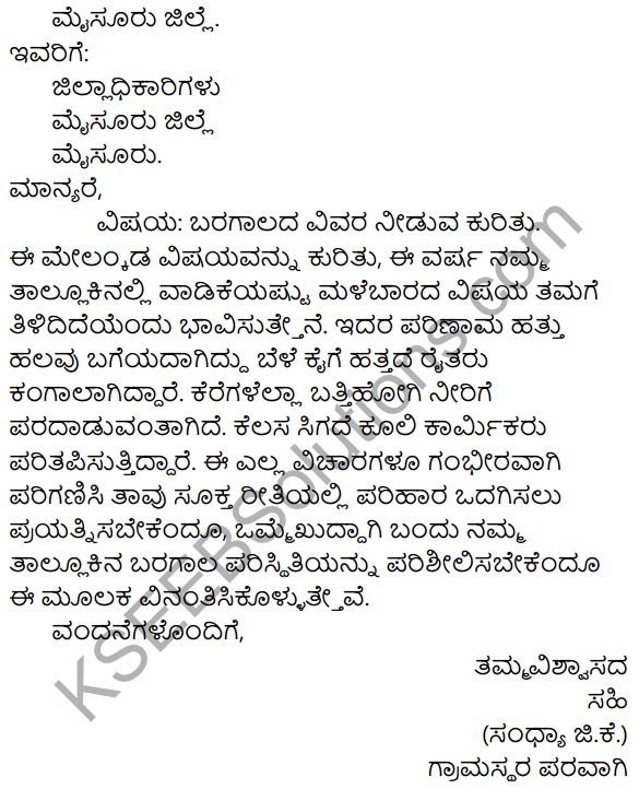 1st PUC Kannada Workbook Answers Patra Lekhana image - 14
