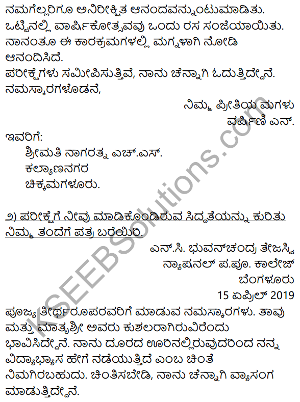 1st PUC Kannada Workbook Answers Patra Lekhana image - 3