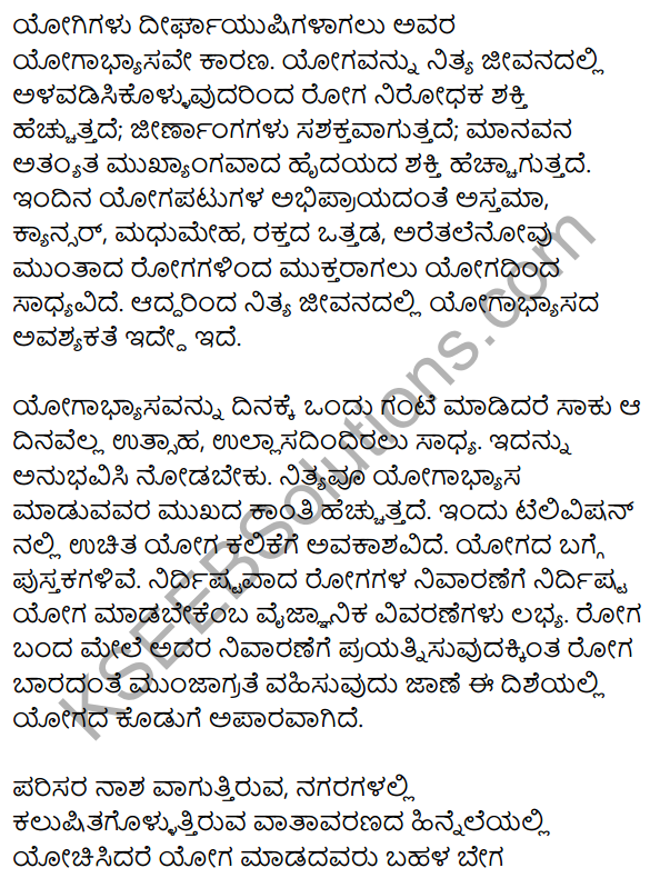 1st PUC Kannada Workbook Answers Prabandha Rachana 16