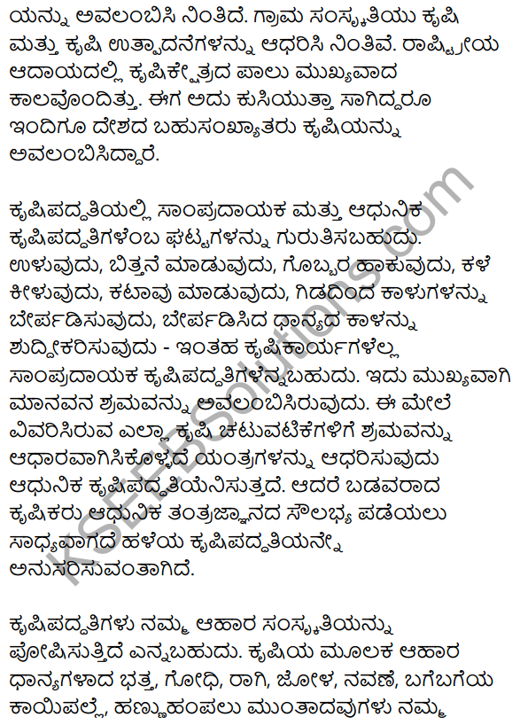 1st PUC Kannada Workbook Answers Prabandha Rachana 3