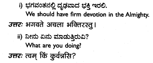 1st PUC Sanskrit Model Question Paper 1 with Answers Q49