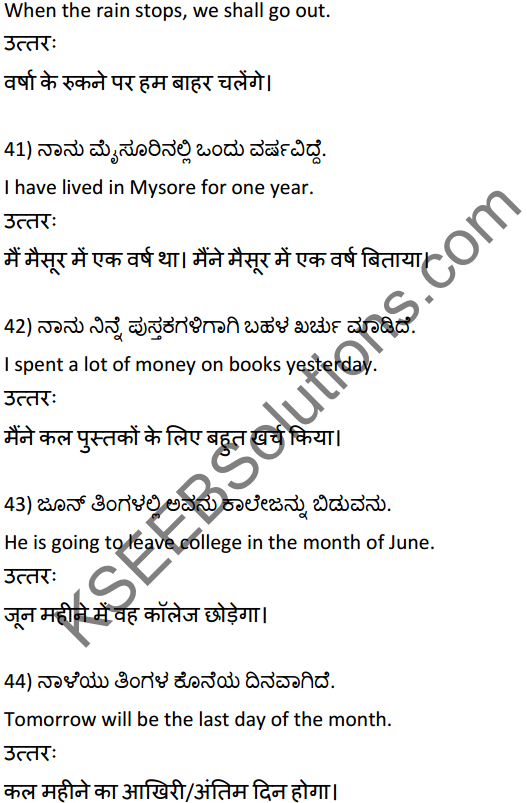 2nd PUC Hindi Workbook Answers अनुवाद 10