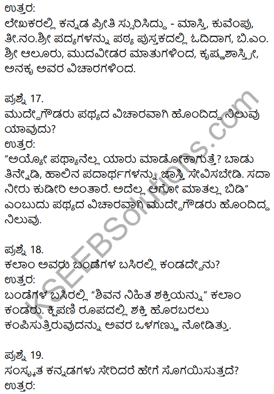 2nd PUC Kannada Model Question Paper 2 with Answers 5