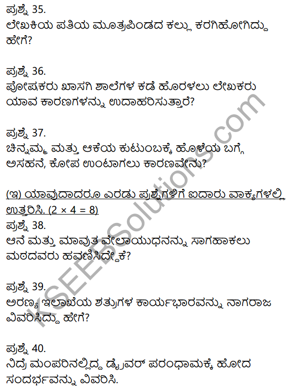 2nd PUC Kannada Model Question Paper 4 with Answers 10