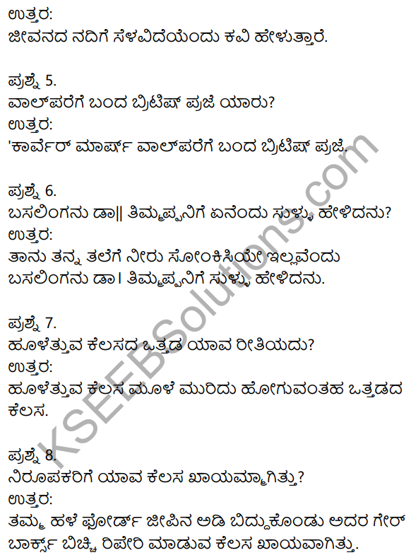 2nd PUC Kannada Model Question Paper 4 with Answers 2