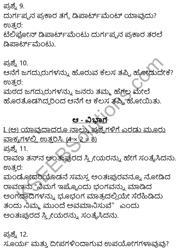 2nd PUC Kannada Model Question Paper 4 with Answers 3