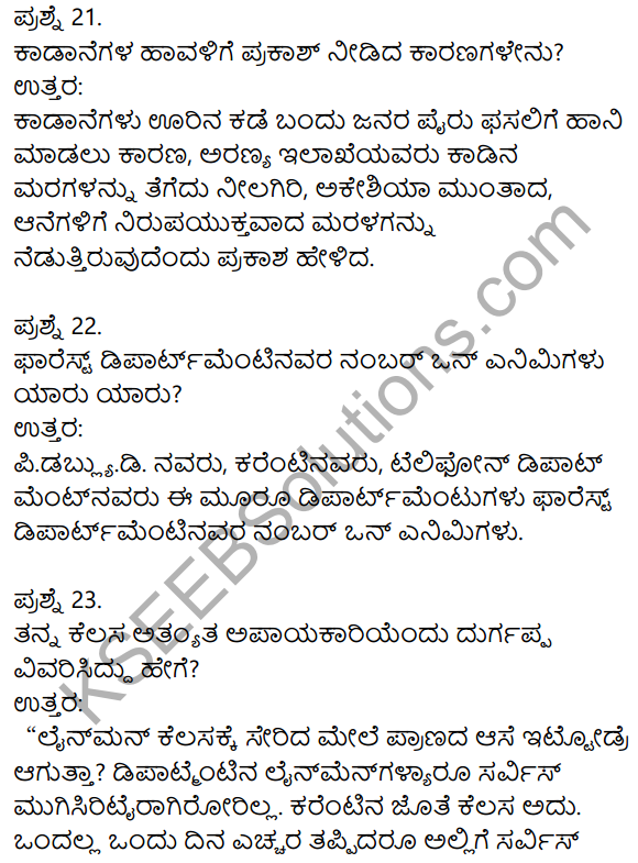 2nd PUC Kannada Model Question Paper 4 with Answers 7