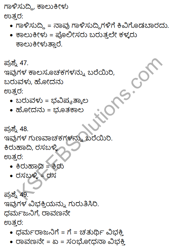 2nd PUC Kannada Previous Year Question Paper June 2015 10