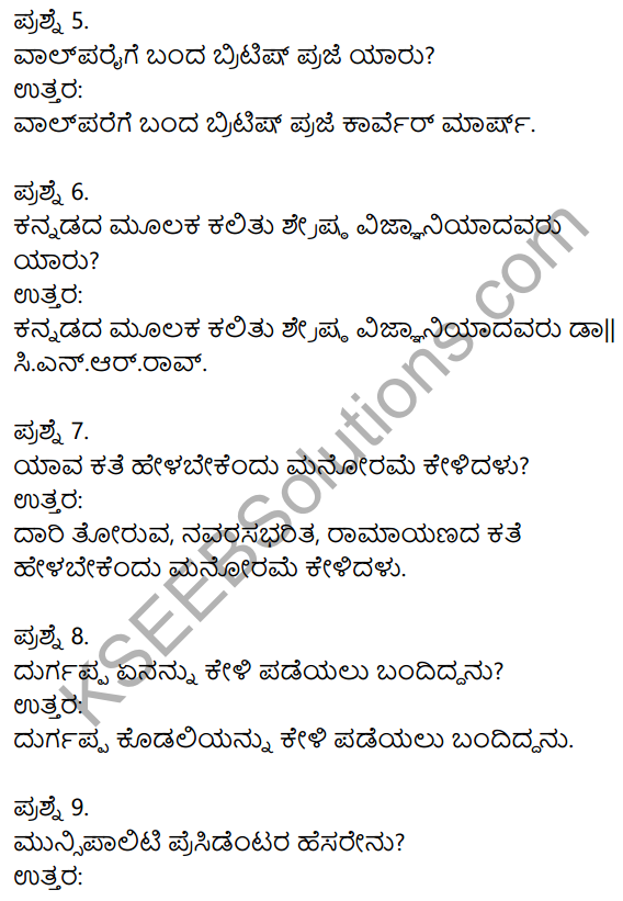 2nd PUC Kannada Previous Year Question Paper June 2015 2