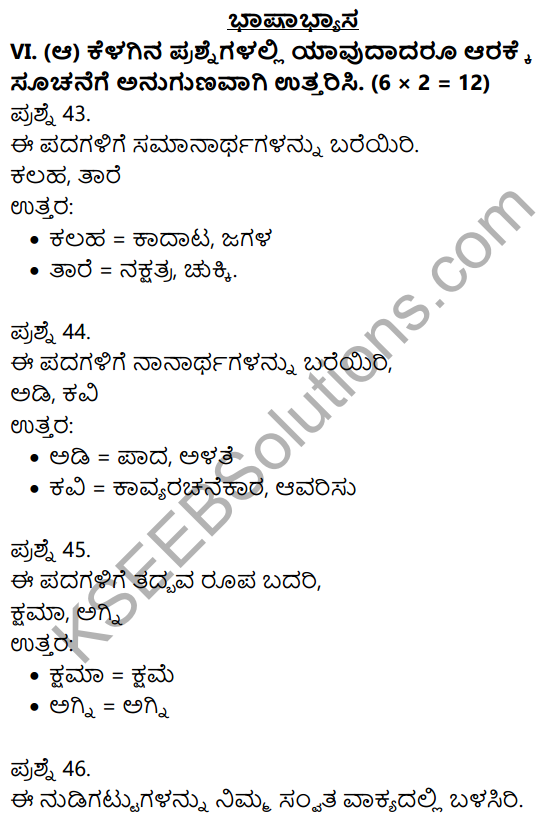 2nd PUC Kannada Previous Year Question Paper June 2015 9