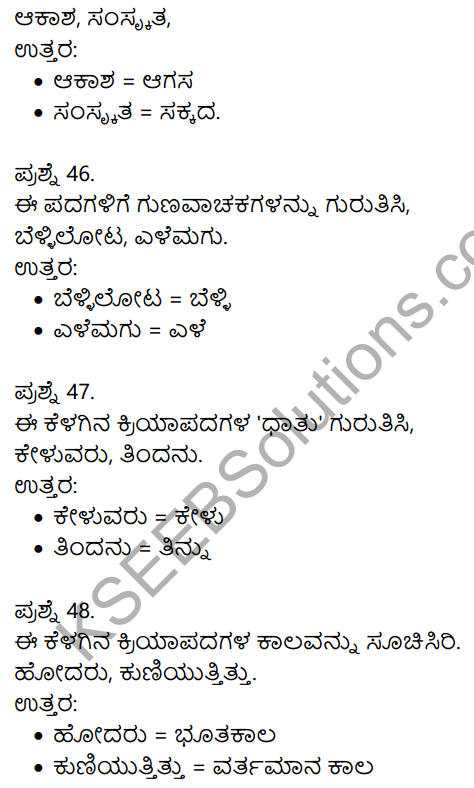 2nd PUC Kannada Previous Year Question Paper June 2016 10