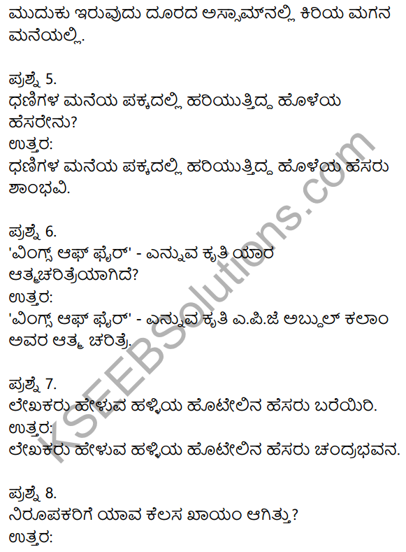 2nd PUC Kannada Previous Year Question Paper June 2016 2