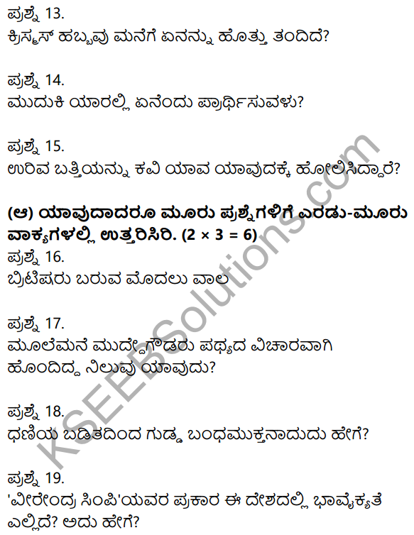 2nd PUC Kannada Previous Year Question Paper June 2016 4