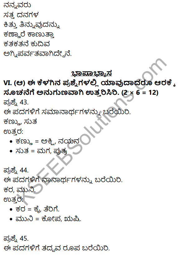2nd PUC Kannada Previous Year Question Paper June 2016 9