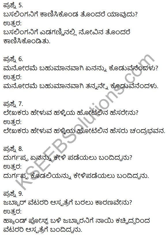 2nd PUC Kannada Previous Year Question Paper June 2018 2