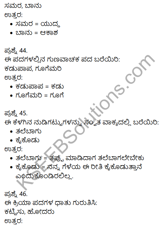 2nd PUC Kannada Previous Year Question Paper June 2018 9