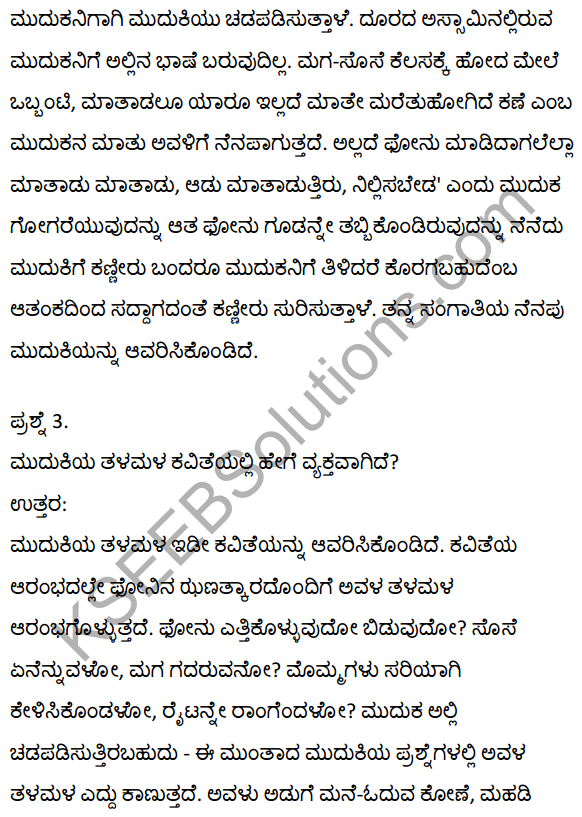 2nd PUC Kannada Textbook Answers Sahitya Sampada Chapter 10 Ondu Hoo Hechige Idutini 14