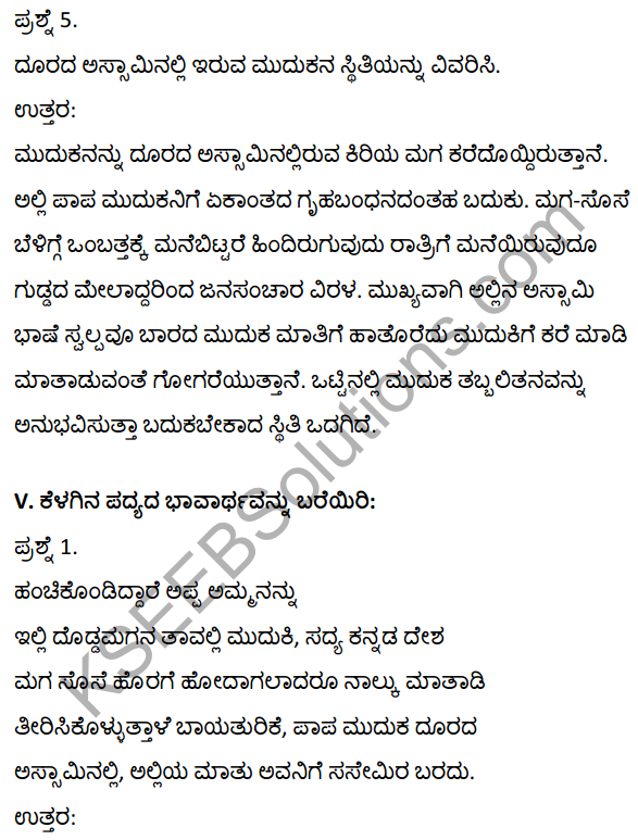 2nd PUC Kannada Textbook Answers Sahitya Sampada Chapter 10 Ondu Hoo Hechige Idutini 16