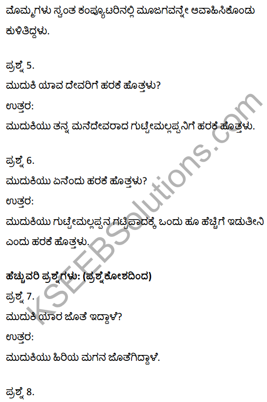 2nd PUC Kannada Textbook Answers Sahitya Sampada Chapter 10 Ondu Hoo Hechige Idutini 2