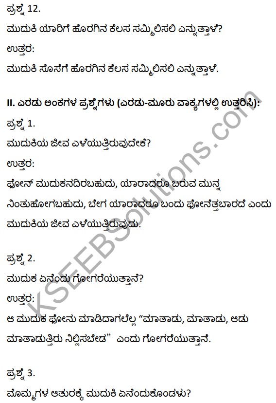 2nd PUC Kannada Textbook Answers Sahitya Sampada Chapter 10 Ondu Hoo Hechige Idutini 4