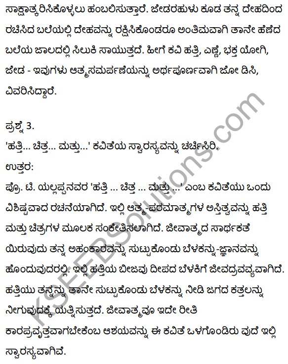 2nd PUC Kannada Textbook Answers Sahitya Sampada Chapter 11 Hatti Chitta Matt 11