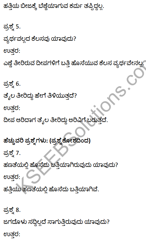 2nd PUC Kannada Textbook Answers Sahitya Sampada Chapter 11 Hatti Chitta Matt 2
