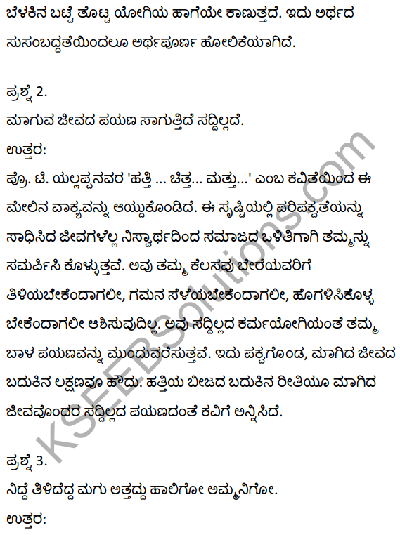 2nd PUC Kannada Textbook Answers Sahitya Sampada Chapter 11 Hatti Chitta Matt 6