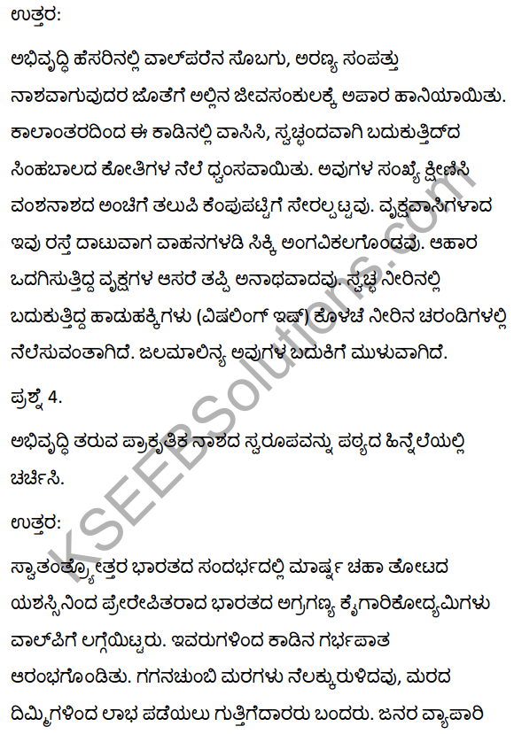 2nd PUC Kannada Textbook Answers Sahitya Sampada Chapter 14 Val‌parai Abhivrudhi Tanda Duranta 15