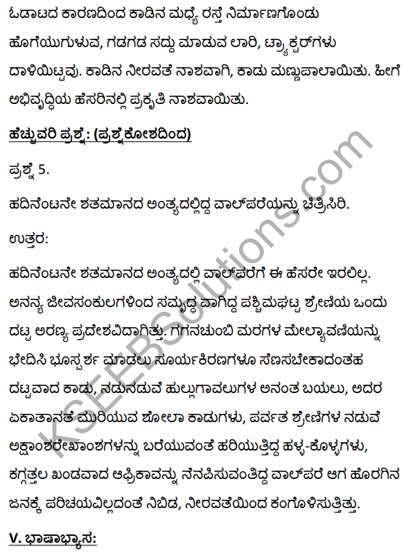 2nd PUC Kannada Textbook Answers Sahitya Sampada Chapter 14 Val‌parai Abhivrudhi Tanda Duranta 16
