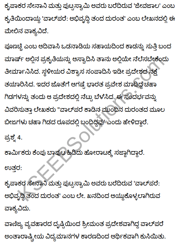 2nd PUC Kannada Textbook Answers Sahitya Sampada Chapter 14 Val‌parai Abhivrudhi Tanda Duranta 9