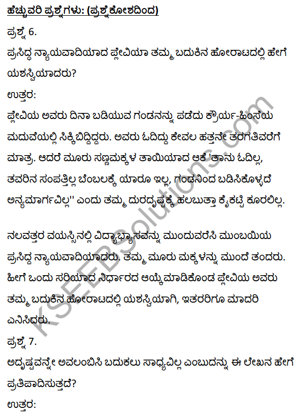 2nd PUC Kannada Textbook Answers Sahitya Sampada Chapter 15 Ayke Ide Namma Kaiyalli 18