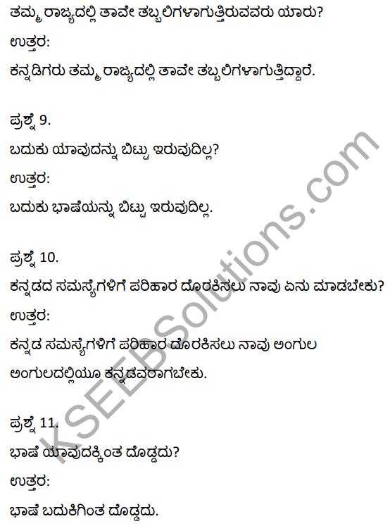 2nd PUC Kannada Textbook Answers Sahitya Sampada Chapter 16 Kannadavannu Kattuva Kelasa 3