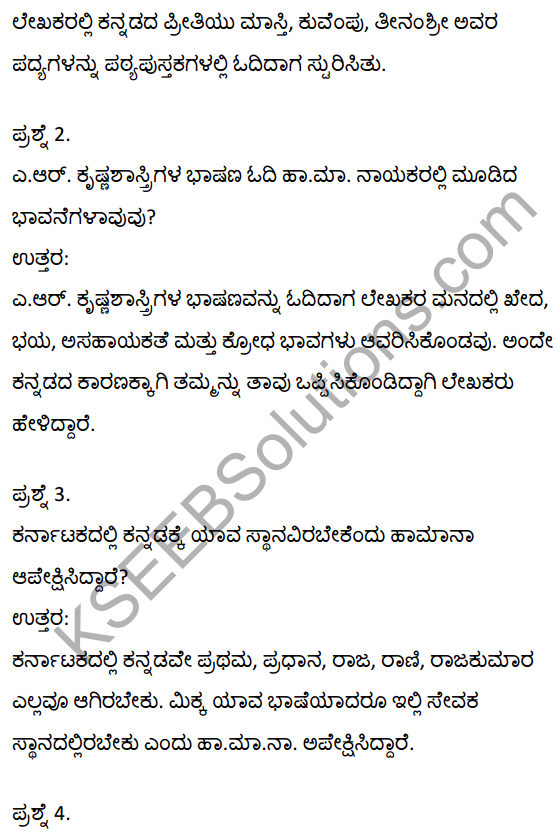 2nd PUC Kannada Textbook Answers Sahitya Sampada Chapter 16 Kannadavannu Kattuva Kelasa 6