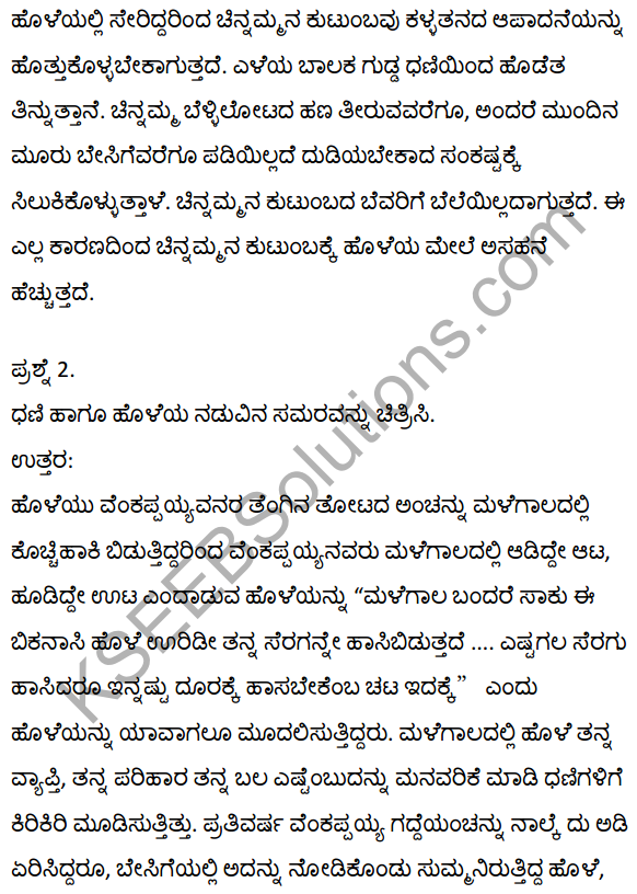 2nd PUC Kannada Textbook Answers Sahitya Sampada Chapter 17 Dhanigala Bellilota 19