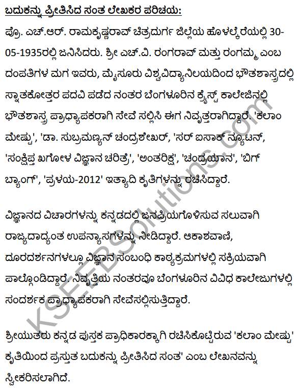 2nd PUC Kannada Textbook Answers Sahitya Sampada Chapter 18 Badakannu Pritisida Santa 21