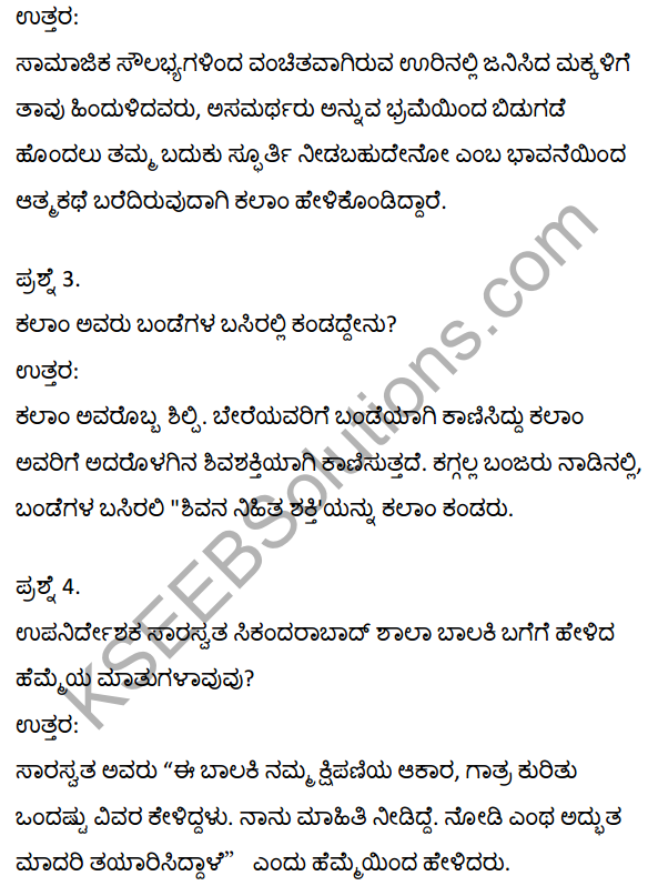 2nd PUC Kannada Textbook Answers Sahitya Sampada Chapter 18 Badakannu Pritisida Santa 5