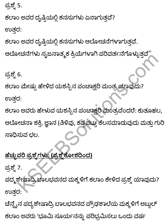 2nd PUC Kannada Textbook Answers Sahitya Sampada Chapter 18 Badakannu Pritisida Santa 6